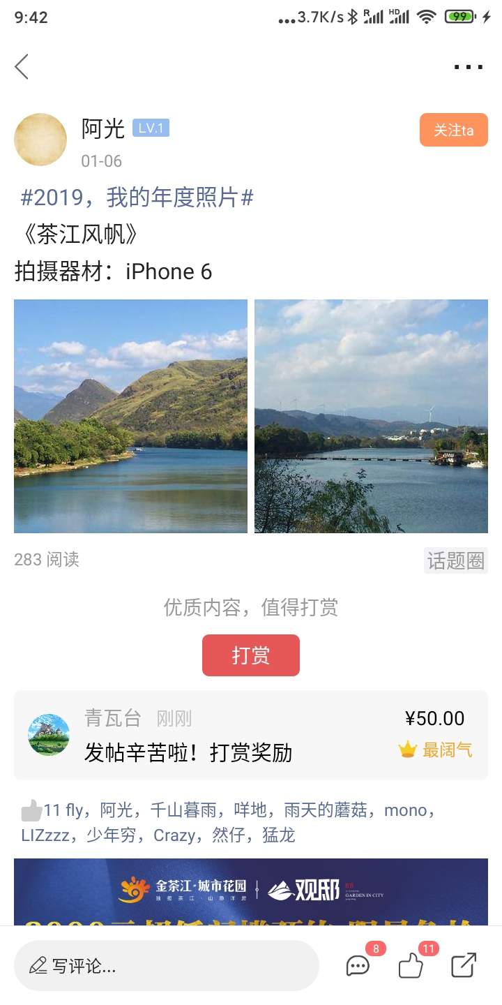 #2019，我的年度照片#活动话题奖励已经发放！975 / 作者:论坛小编01 / 帖子ID:270096