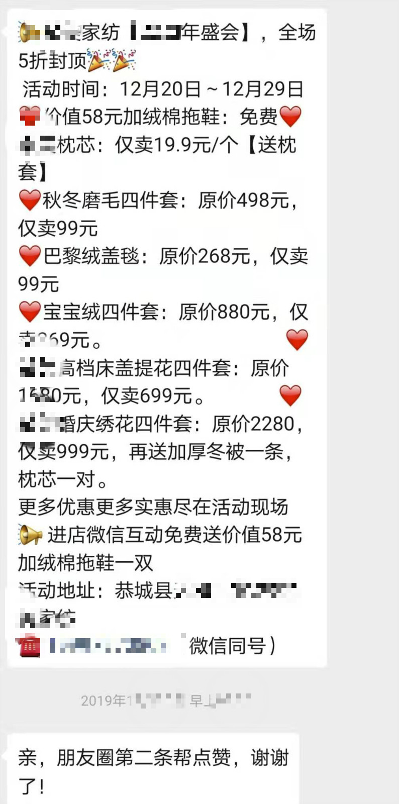 上几天同学聚会我居然被集体疏远了，竟然只是我在朋友圈做了这些事！911 / 作者:午夜妖灵 / 帖子ID:270103