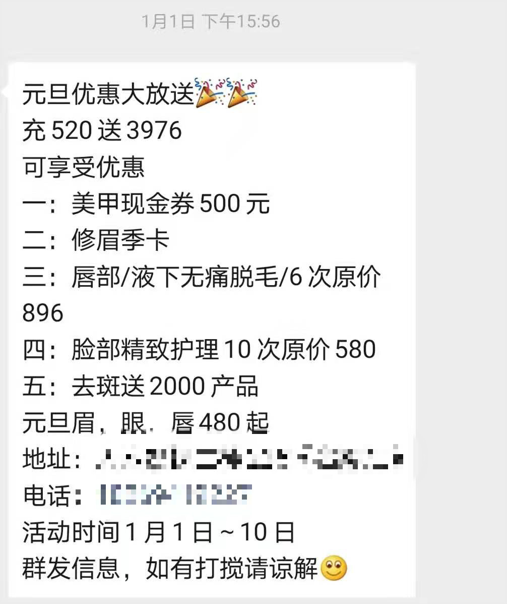 上几天同学聚会我居然被集体疏远了，竟然只是我在朋友圈做了这些事！198 / 作者:午夜妖灵 / 帖子ID:270103