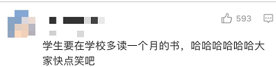 晴天霹雳！2020年，恭城人要多上一个月的班？！太扎心了…956 / 作者:万胜 / 帖子ID:270111
