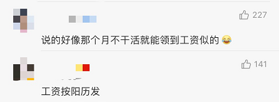 晴天霹雳！2020年，恭城人要多上一个月的班？！太扎心了…126 / 作者:万胜 / 帖子ID:270111