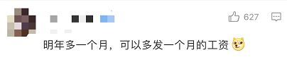 晴天霹雳！2020年，恭城人要多上一个月的班？！太扎心了…569 / 作者:万胜 / 帖子ID:270111