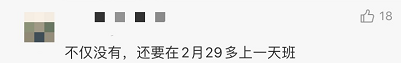 晴天霹雳！2020年，恭城人要多上一个月的班？！太扎心了…688 / 作者:万胜 / 帖子ID:270111