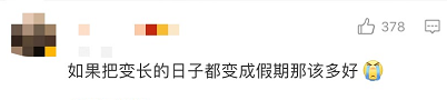 晴天霹雳！2020年，恭城人要多上一个月的班？！太扎心了…697 / 作者:万胜 / 帖子ID:270111