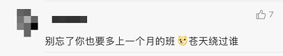 晴天霹雳！2020年，恭城人要多上一个月的班？！太扎心了…385 / 作者:万胜 / 帖子ID:270111