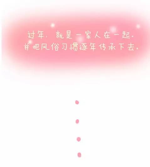 【年味&#8226;团圆味】过年也是一种传承！看完我想回家了...225 / 作者:顺势而为47 / 帖子ID:270157