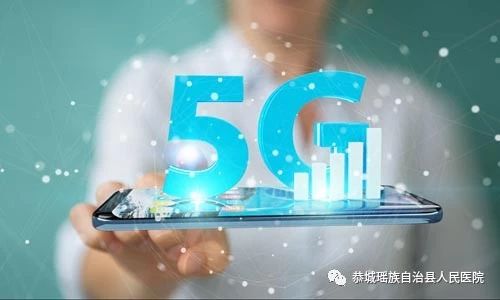 5G远程进恭城，不出县城看名医694 / 作者:登山涉水 / 帖子ID:270170