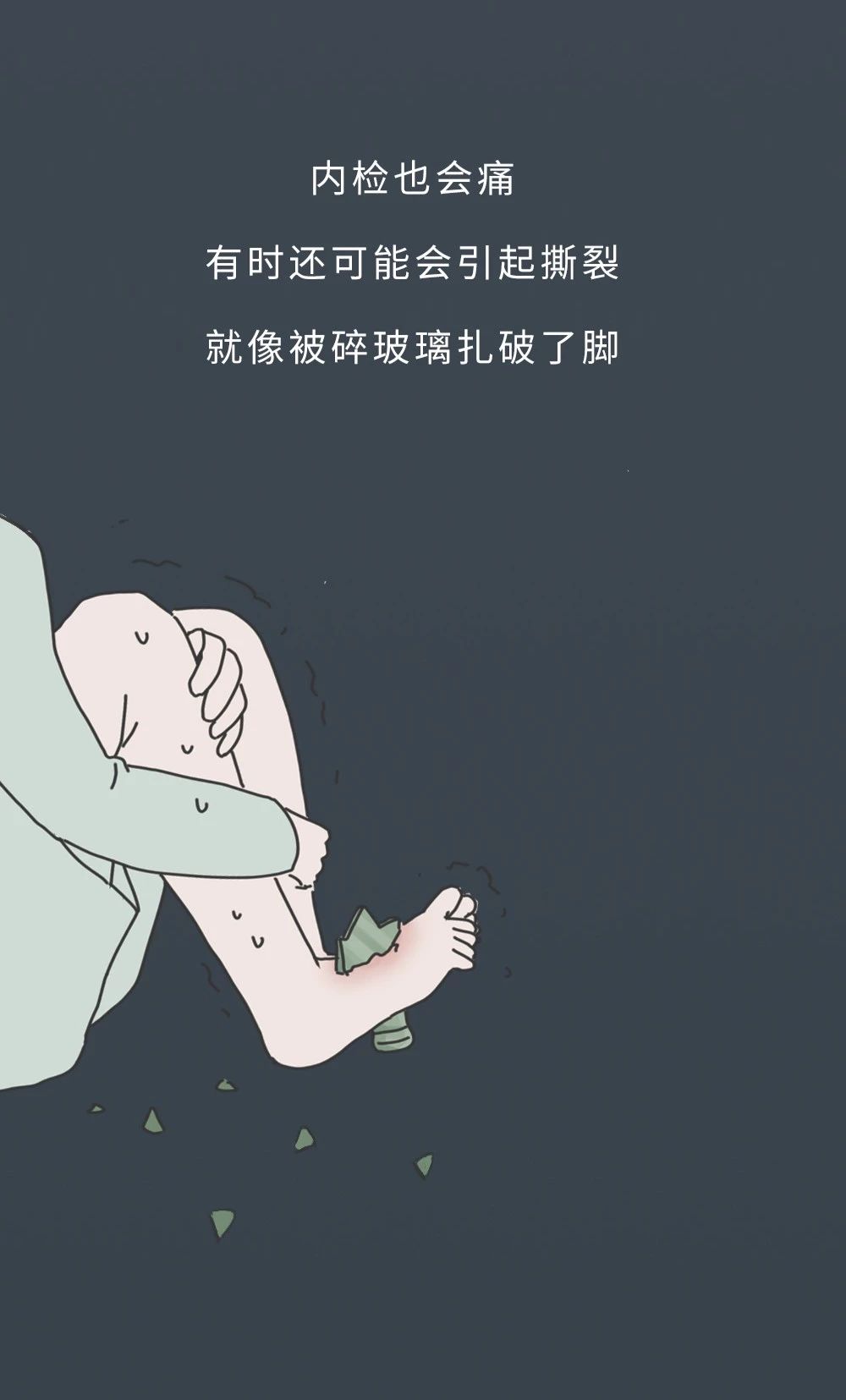 【荐读】一图告诉你生孩子“开十指”是咋回事，没人能笑着看完659 / 作者:该做的事情 / 帖子ID:270177