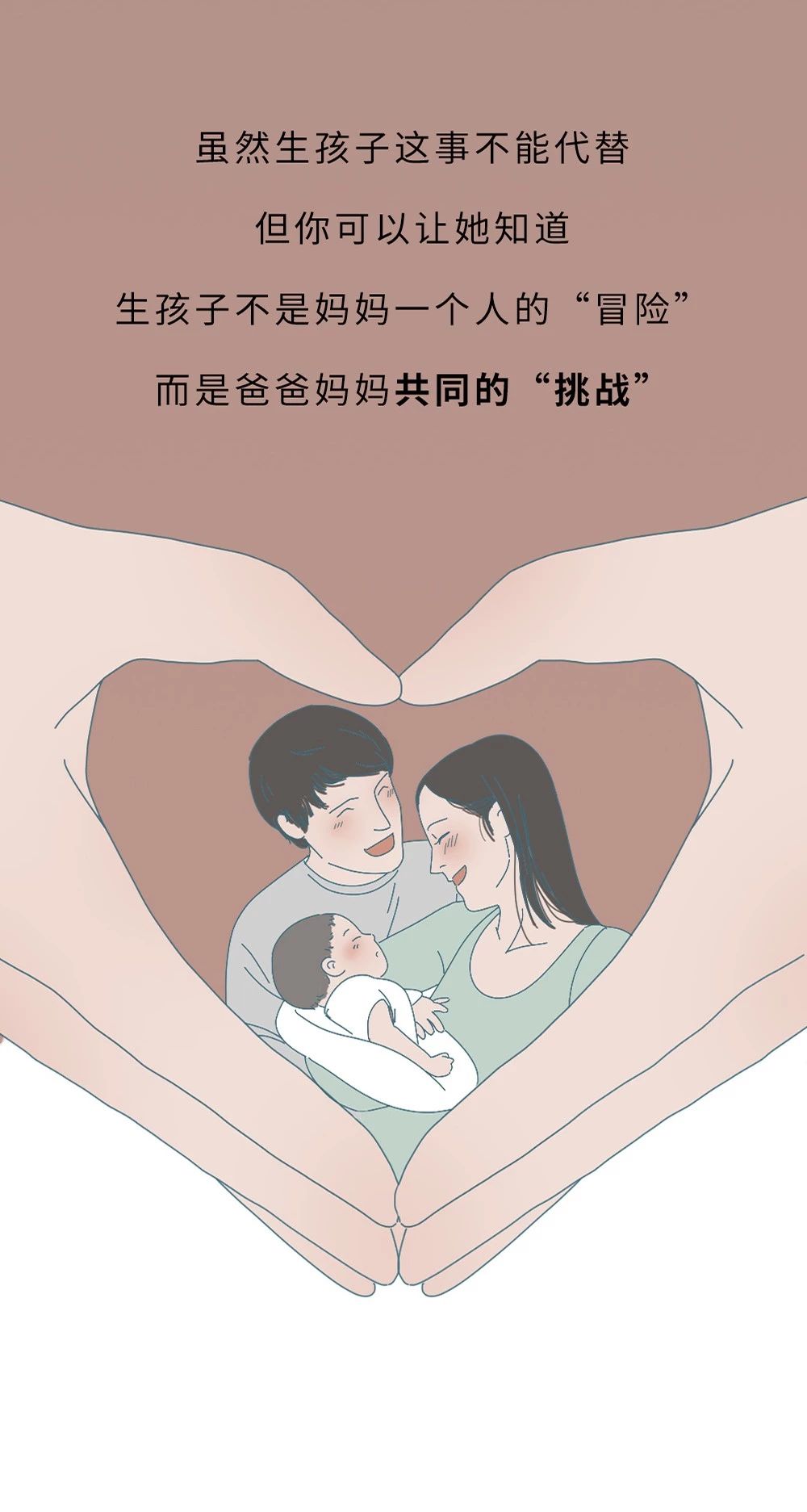 【荐读】一图告诉你生孩子“开十指”是咋回事，没人能笑着看完400 / 作者:该做的事情 / 帖子ID:270177
