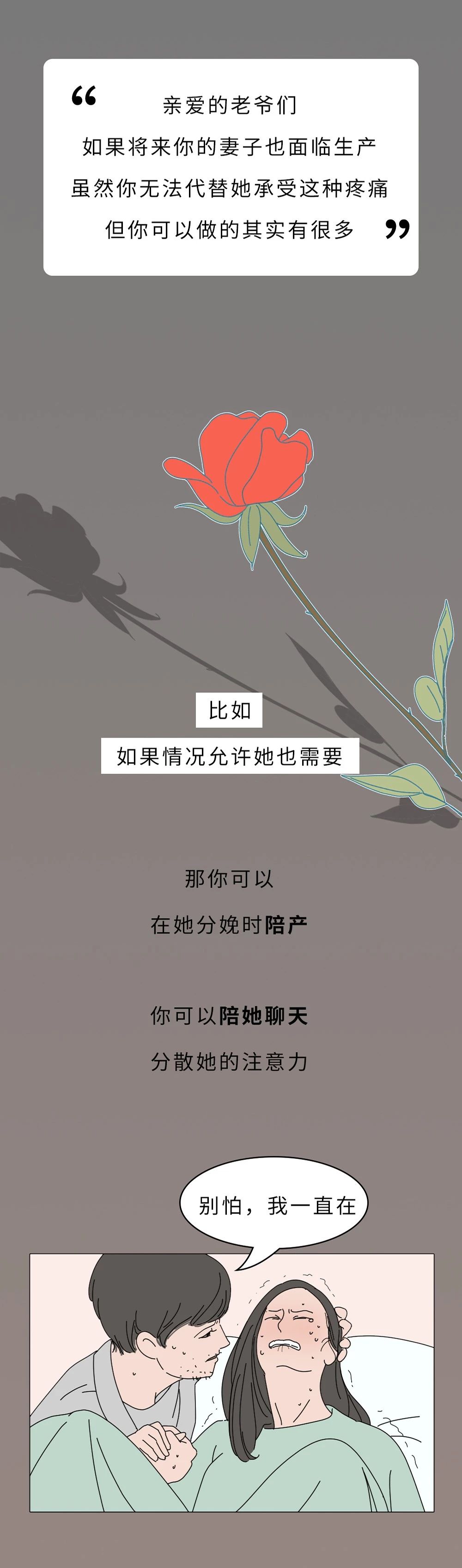 【荐读】一图告诉你生孩子“开十指”是咋回事，没人能笑着看完168 / 作者:该做的事情 / 帖子ID:270177