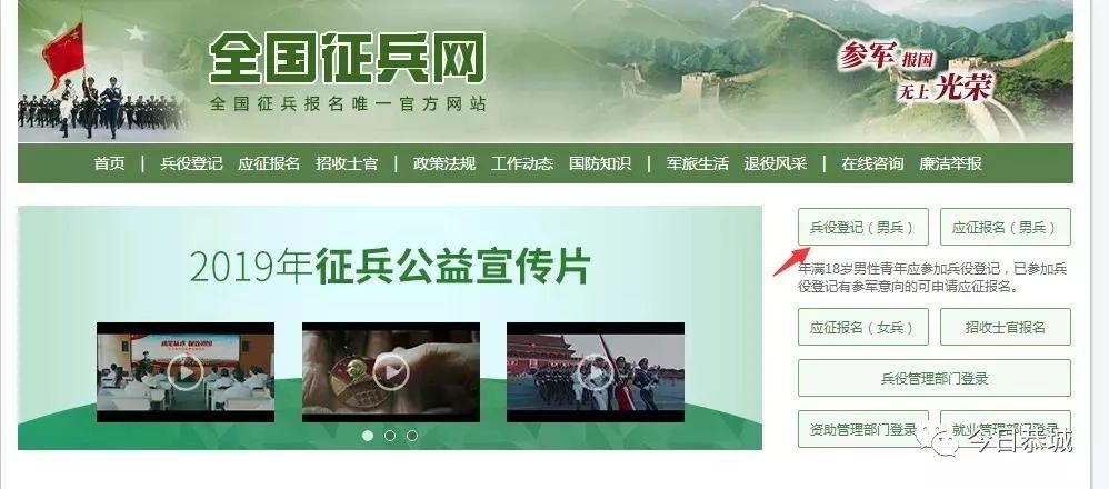 恭城瑶族自治县2020年兵役登记通告958 / 作者:论坛小编01 / 帖子ID:270211