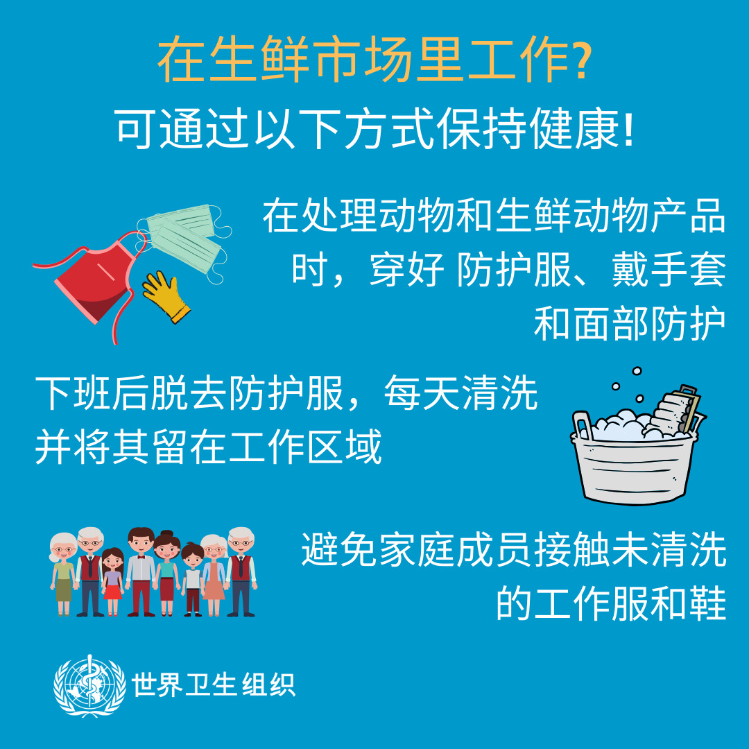 来自世卫组织：这份冠状病毒防护手册请收好！807 / 作者:东门头人 / 帖子ID:270274
