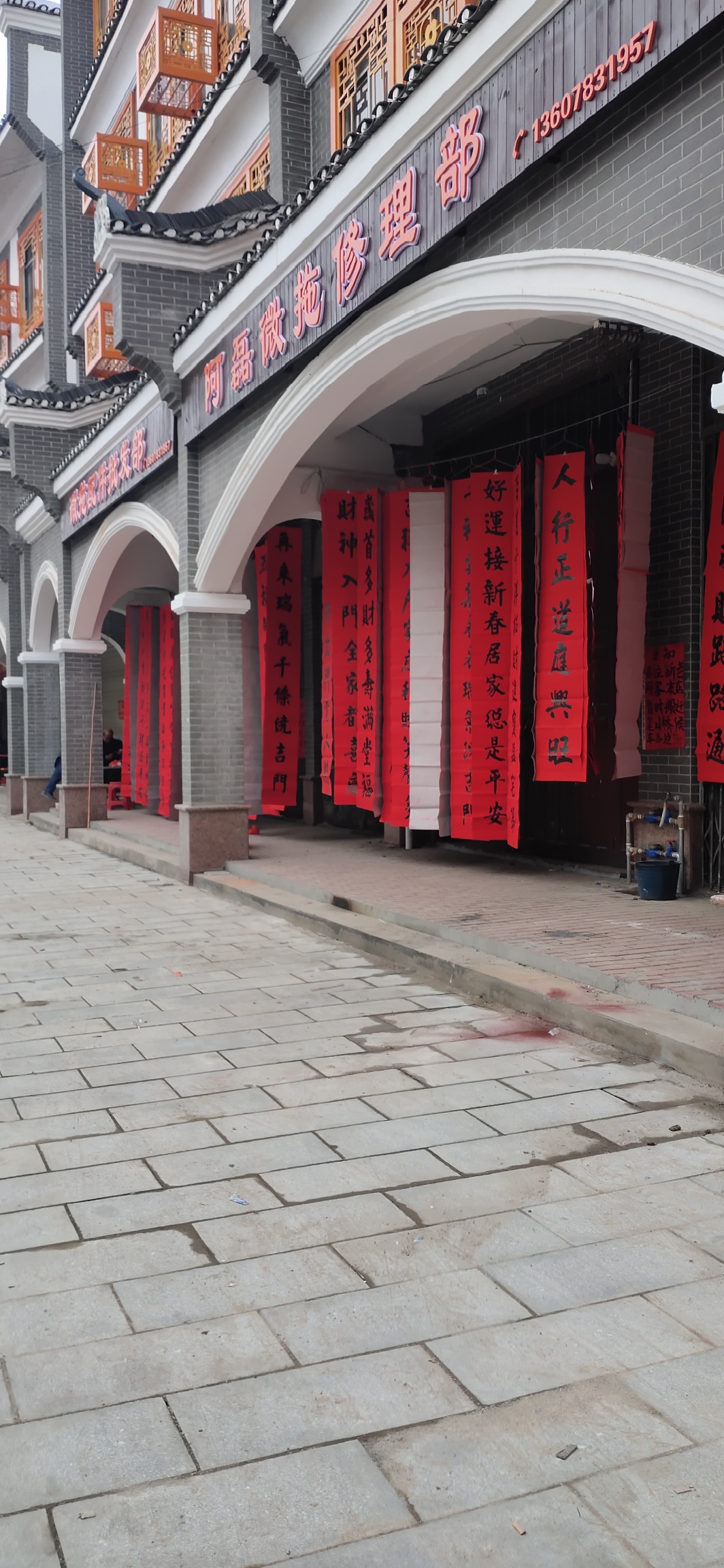 莲花集市购销两旺，春节气氛逐渐变浓60 / 作者:瑤人老李 / 帖子ID:270281