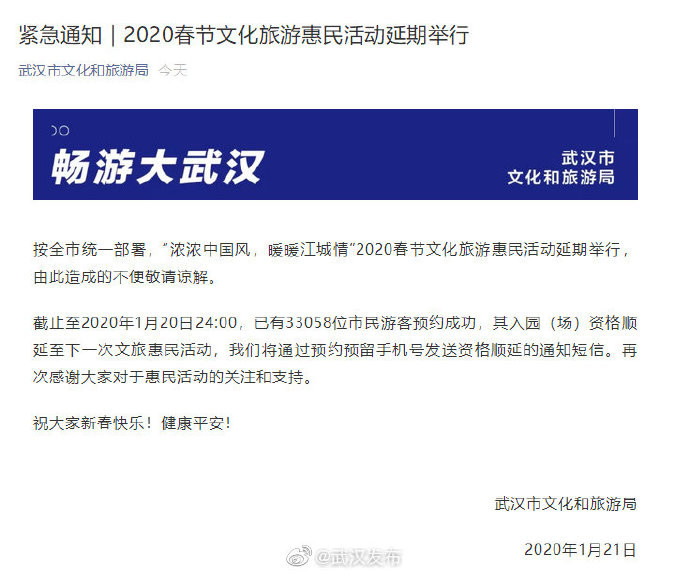 最新！国家卫健委发布1号公告 新型冠状病毒感染肺炎纳入法定传染病管理69 / 作者:该做的事情 / 帖子ID:270285