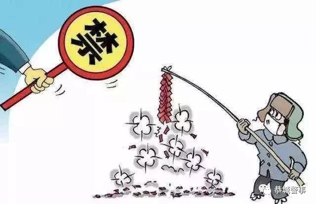 禁燃不是说说而已，恭城14人因在禁放区域燃放烟花爆竹被处罚！82 / 作者:东门头人 / 帖子ID:270292
