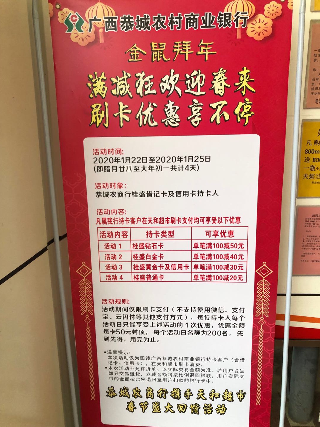 天和刷卡优惠力度很大啊524 / 作者:温柔老虎 / 帖子ID:270320