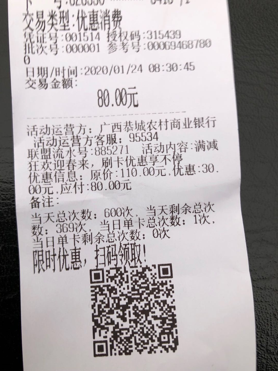 天和刷卡优惠力度很大啊135 / 作者:温柔老虎 / 帖子ID:270320