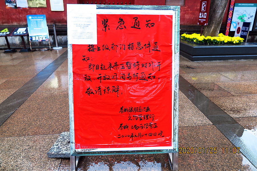 好多公众场所巳关闭，刚见到的紧急通知。384 / 作者:平安大叔 / 帖子ID:270344