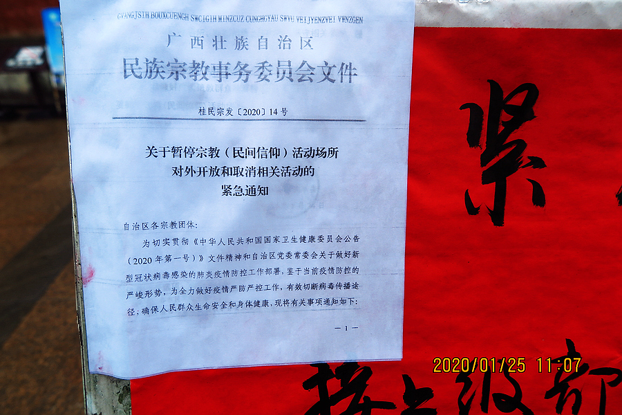 好多公众场所巳关闭，刚见到的紧急通知。393 / 作者:平安大叔 / 帖子ID:270344