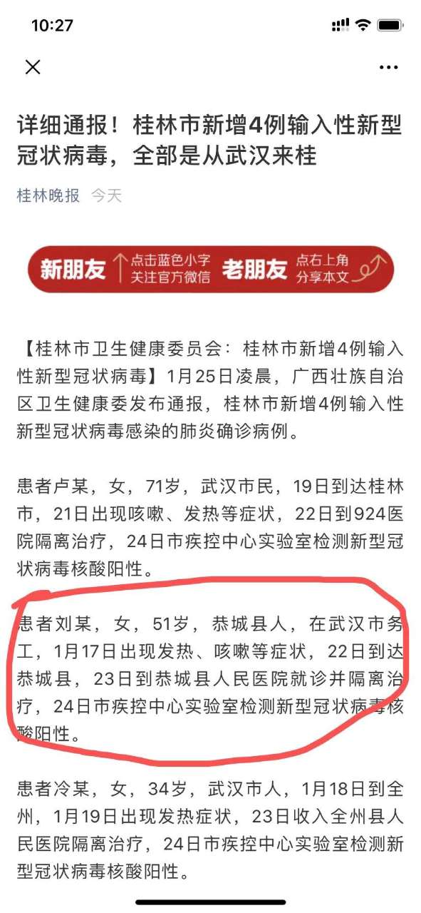 新型肺炎侵袭人类，冠状病毒到底威力有多大？？379 / 作者:梦里探花 / 帖子ID:270345