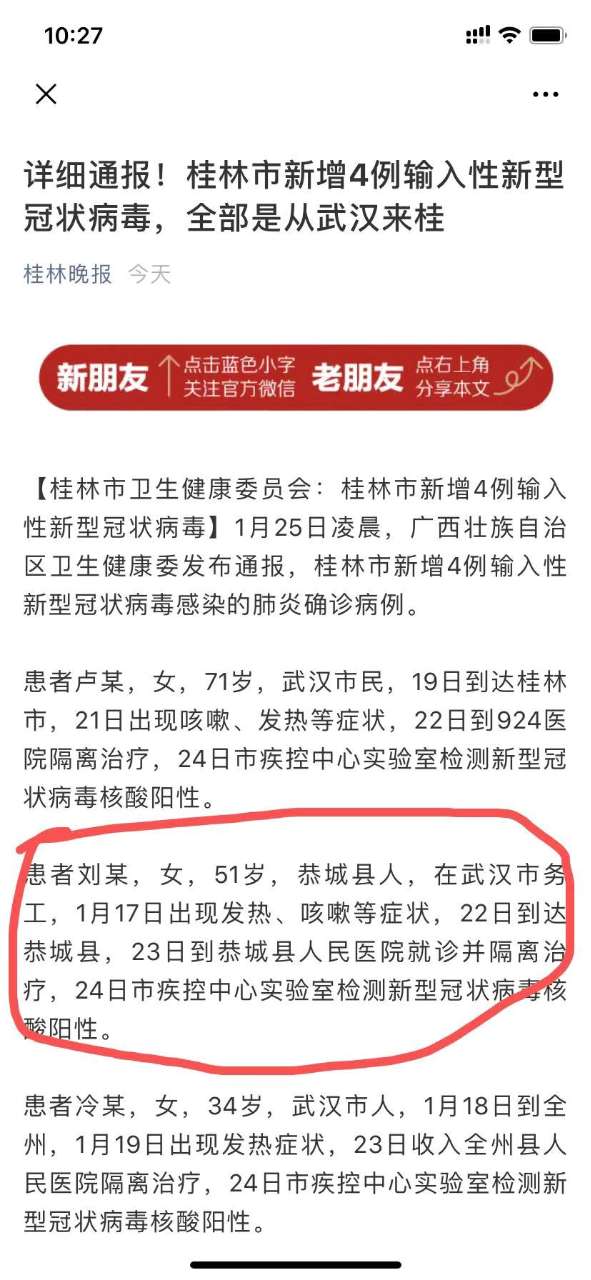 新型肺炎侵袭人类，冠状病毒到底威力有多大？？29 / 作者:梦里探花 / 帖子ID:270345