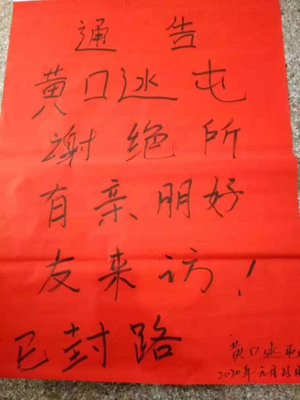 非常时期，拒绝走亲访友873 / 作者:梦里探花 / 帖子ID:270347