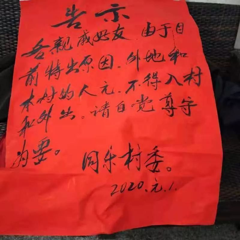 非常时期，拒绝走亲访友711 / 作者:梦里探花 / 帖子ID:270347