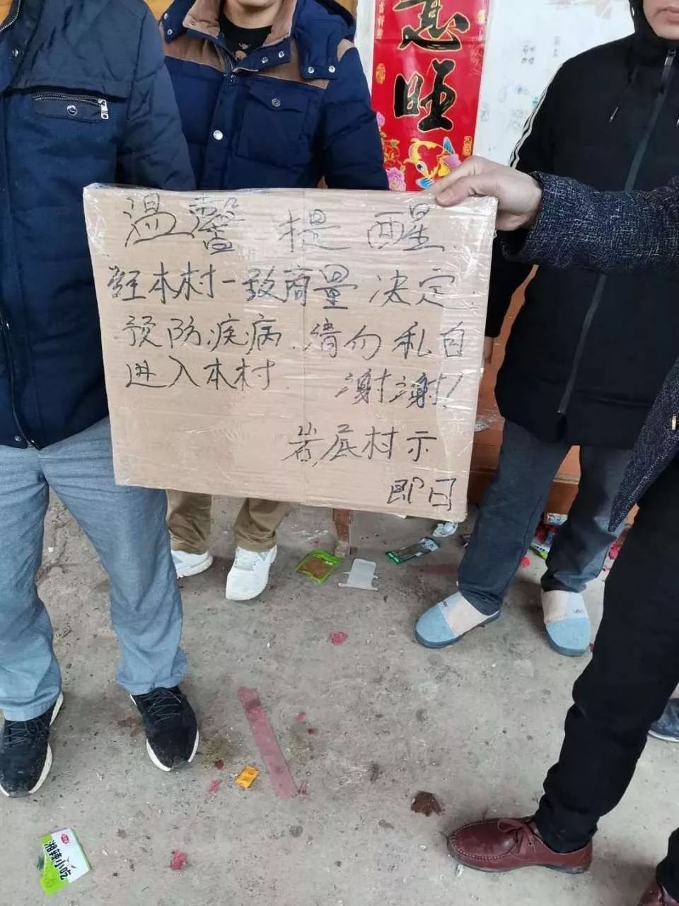 非常时期，拒绝走亲访友942 / 作者:梦里探花 / 帖子ID:270347