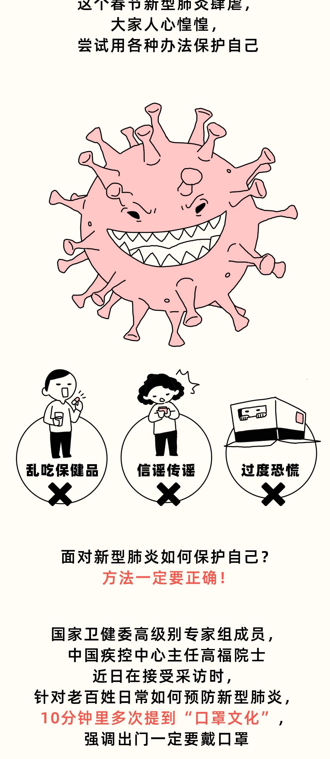 拒绝新型肺炎，你必须懂得的“口罩文化”327 / 作者:论坛小编01 / 帖子ID:270357