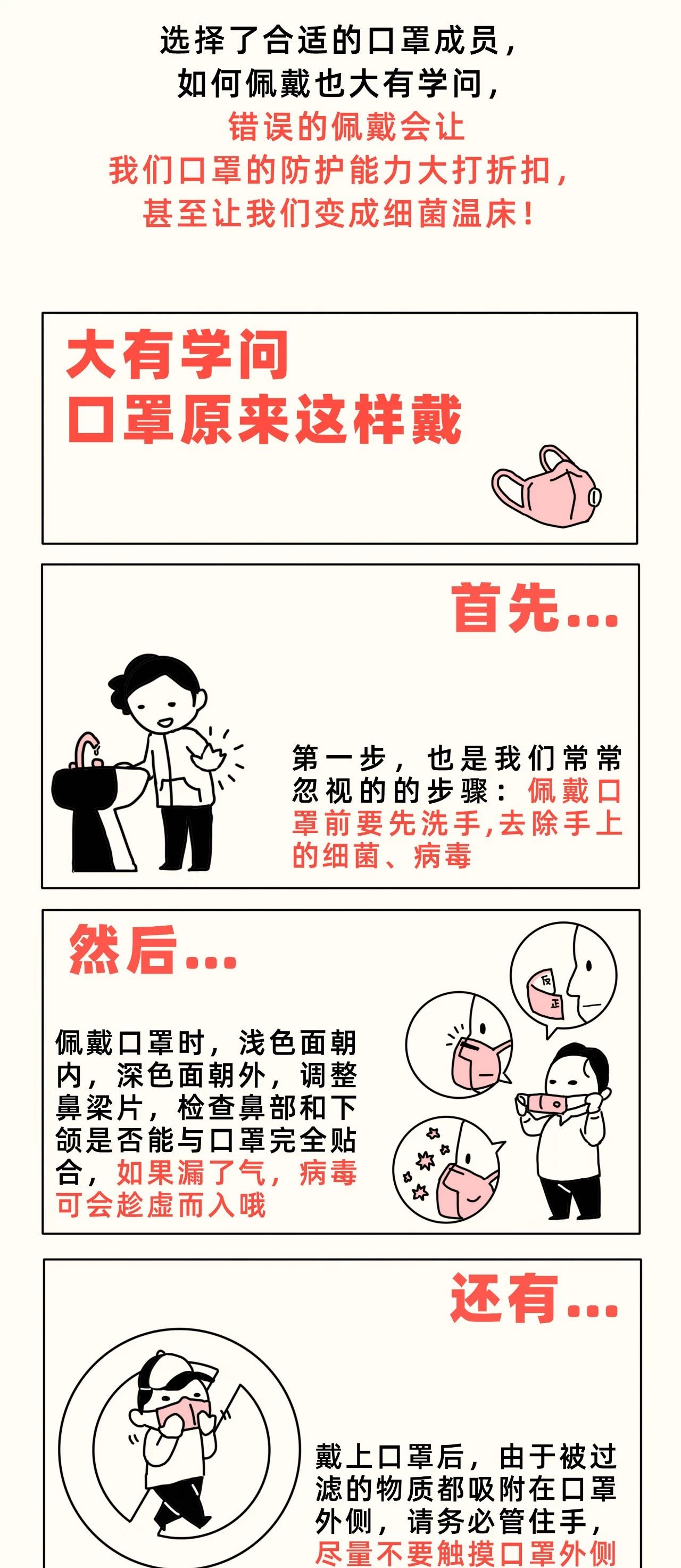 拒绝新型肺炎，你必须懂得的“口罩文化”74 / 作者:论坛小编01 / 帖子ID:270357