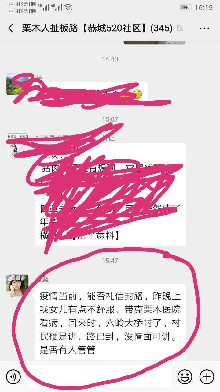 封路，封路，到处都在封路325 / 作者:梦里探花 / 帖子ID:270359