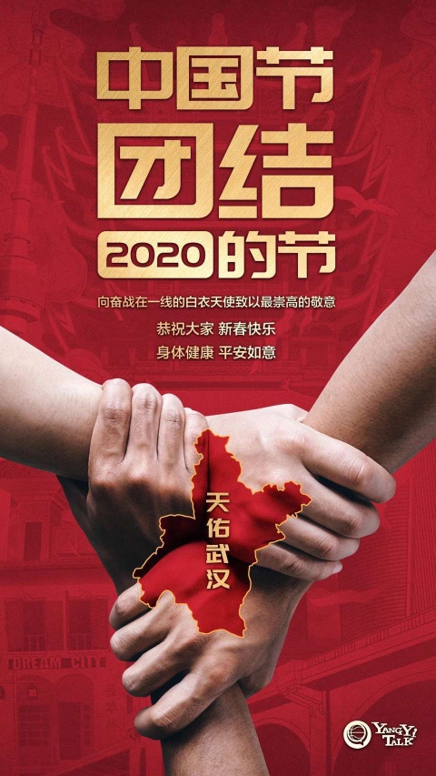 这次疫情是巧合？还是注定？226 / 作者:梦里探花 / 帖子ID:270369