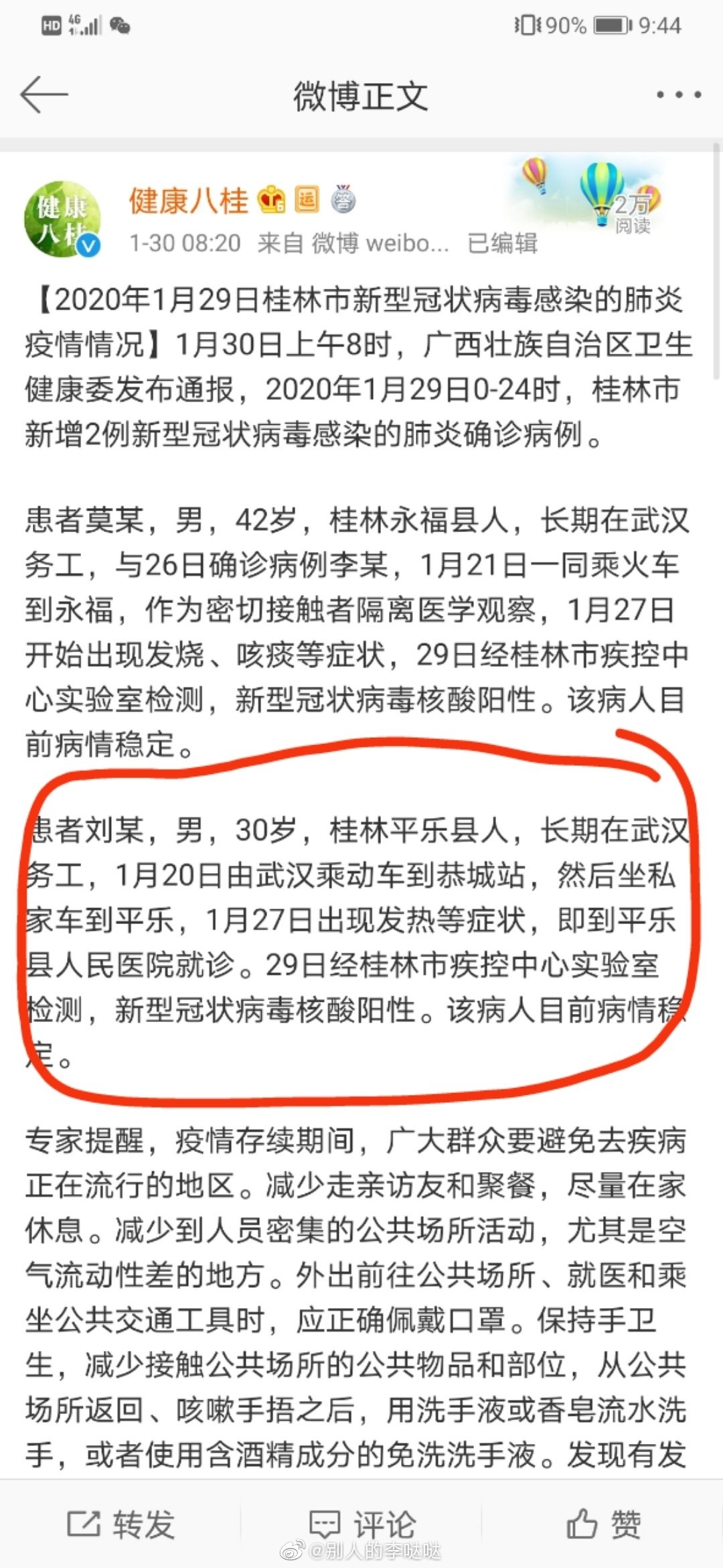 疫情严峻，但尤由昙花一现，过雨雲烟834 / 作者:吃饭睡觉 / 帖子ID:270401
