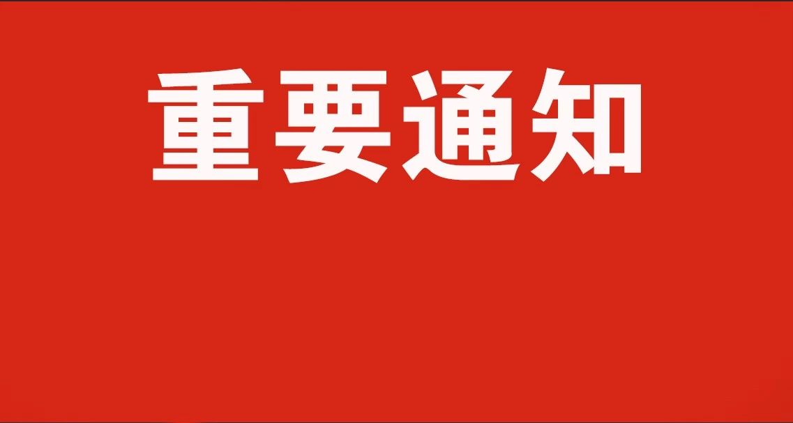 刚发布！广西延迟企业复工和开学！桂林开学时间另行通知37 / 作者:该做的事情 / 帖子ID:270424