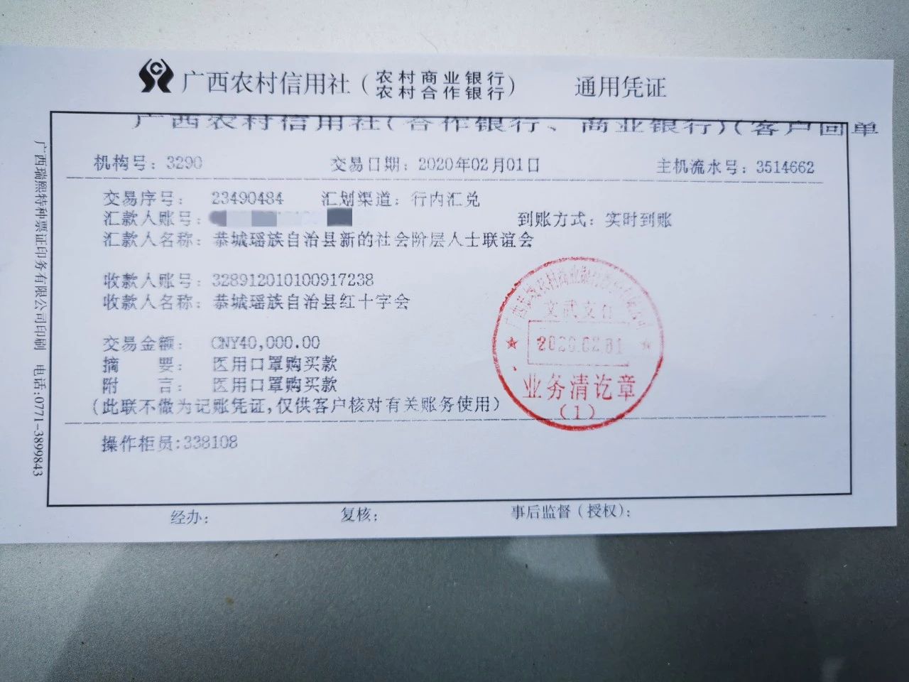 1天筹集40000元支援抗“疫”，恭城这群人厉害了！387 / 作者:论坛小编01 / 帖子ID:270427