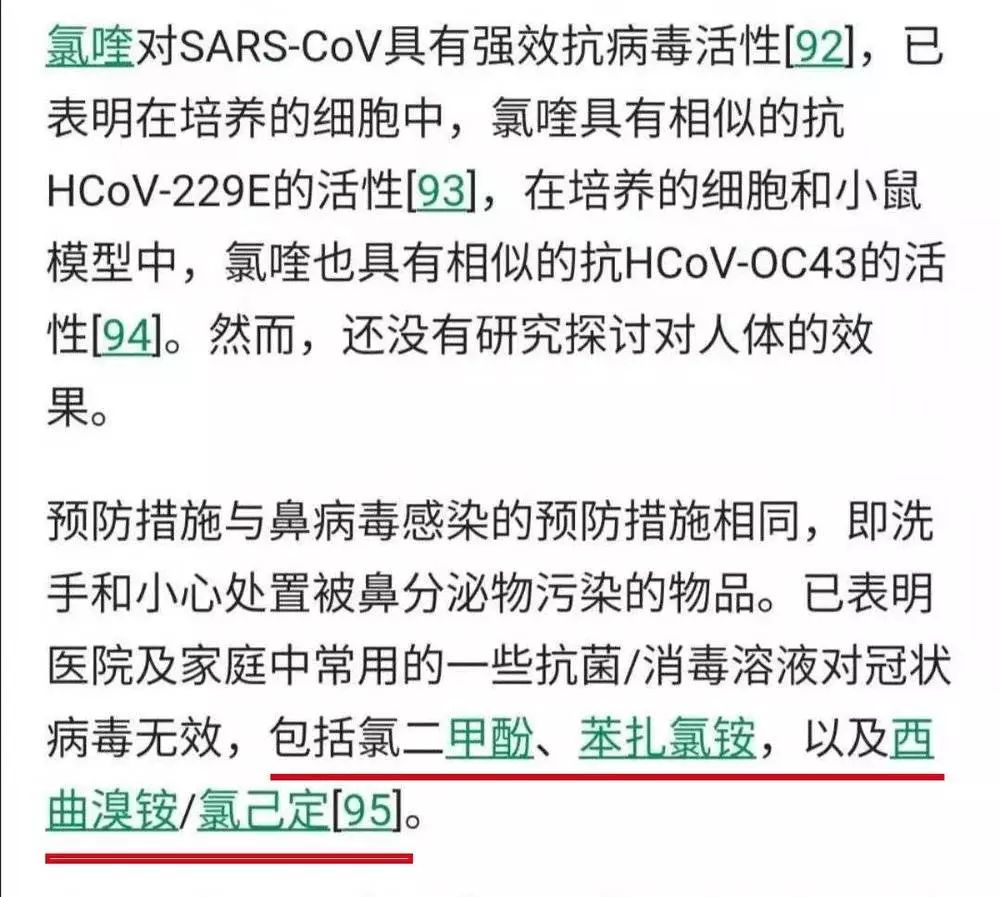 84 消毒液能杀死新型病毒吗？消毒难题一次说清111 / 作者:登山涉水 / 帖子ID:270448