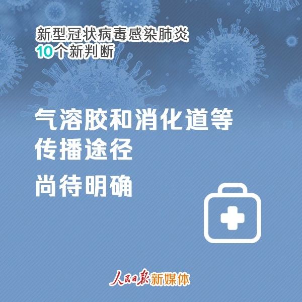 权威发布：恭城瑶族自治县新型冠状病毒感染的肺炎疫情实时通告（2月6日）859 / 作者:论坛小编01 / 帖子ID:270498