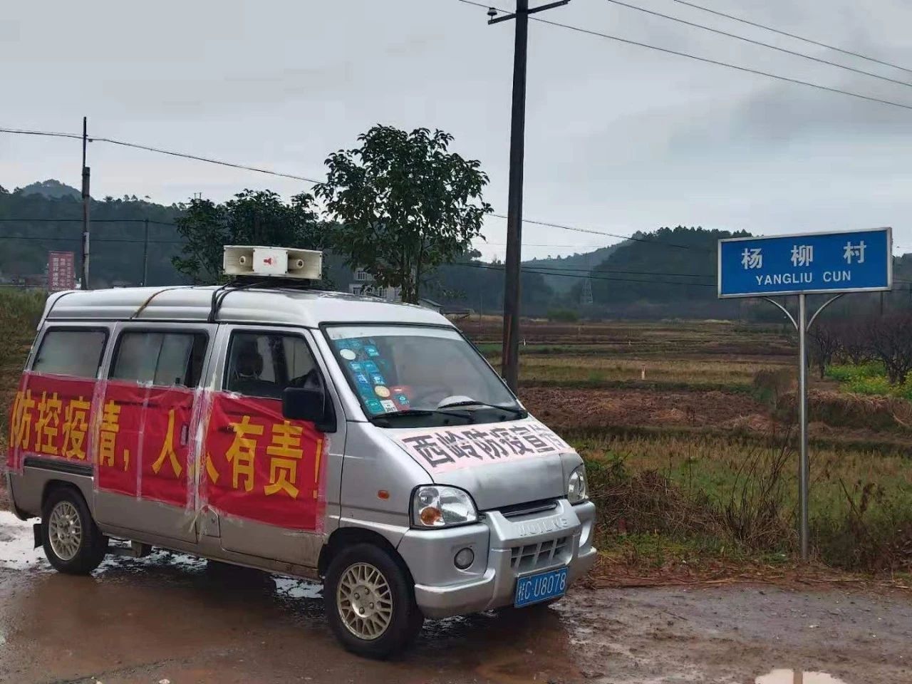 西岭镇：党群战“疫”情暖  前行有光必胜918 / 作者:论坛小编01 / 帖子ID:270503
