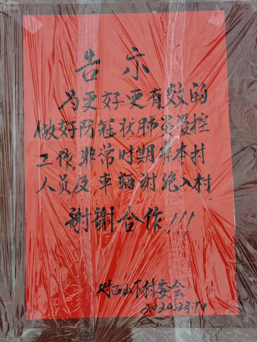 莲花几个村子都限制出行了788 / 作者:幂倾城淮 / 帖子ID:270508