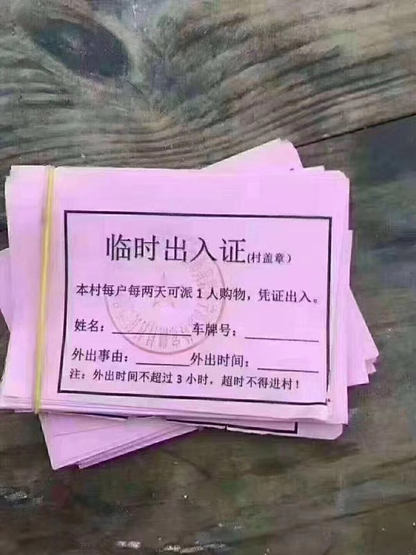 莲花几个村子都限制出行了452 / 作者:幂倾城淮 / 帖子ID:270508