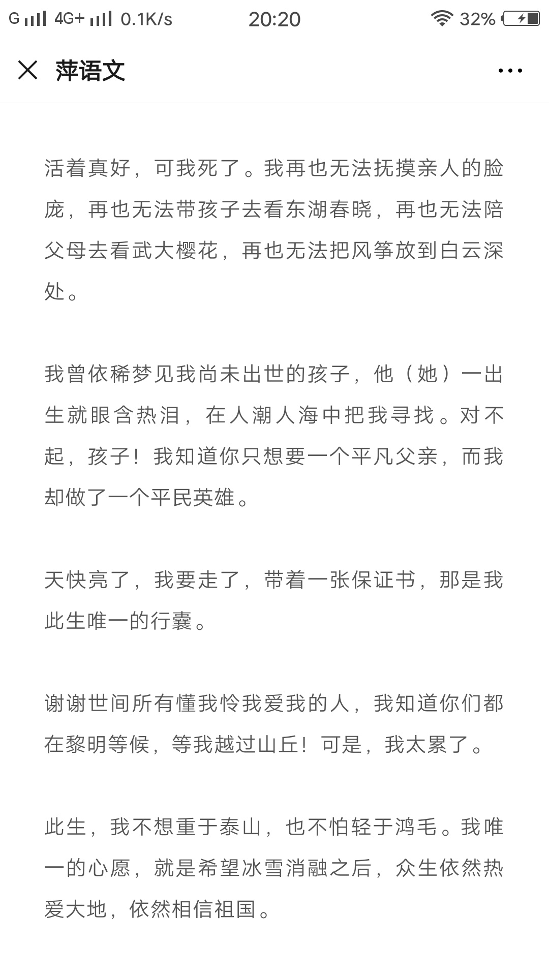 带着唯一的行囊《训诫书》英雄走了，785 / 作者:梦里探花 / 帖子ID:270515