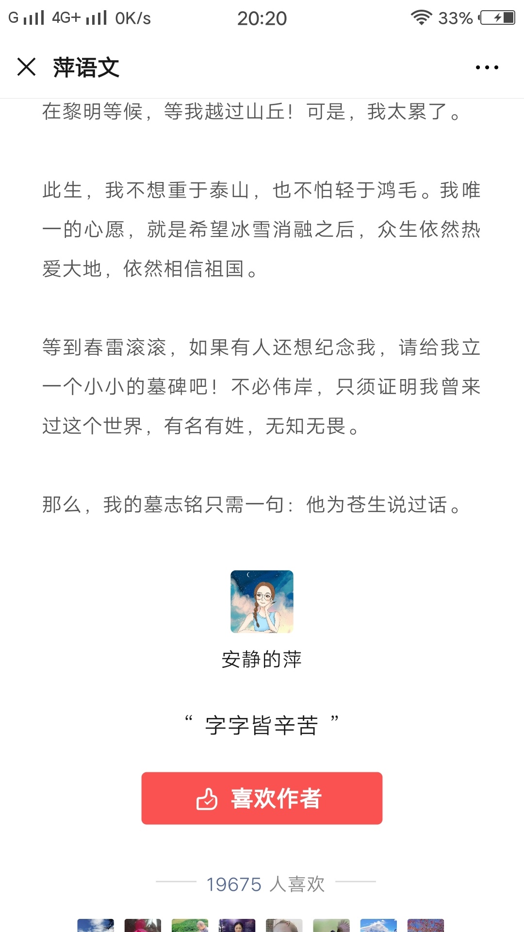 带着唯一的行囊《训诫书》英雄走了，29 / 作者:梦里探花 / 帖子ID:270515