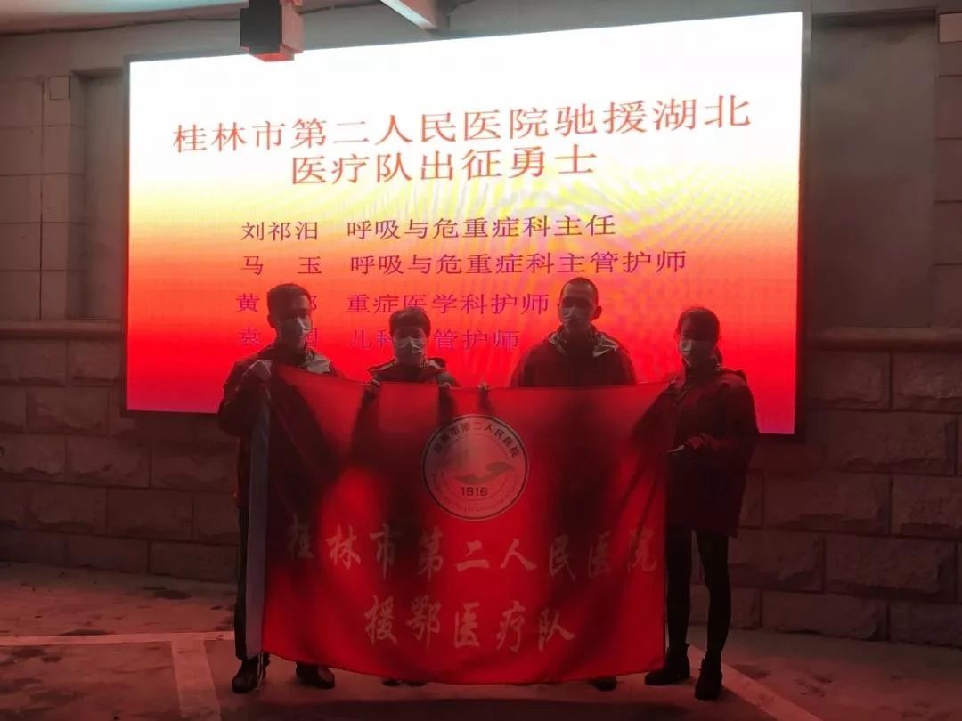 恭城：90后男护士支援湖北战疫情，与未婚妻推迟婚期 只能在情人节通过微信互问安好964 / 作者:论坛小编01 / 帖子ID:270575