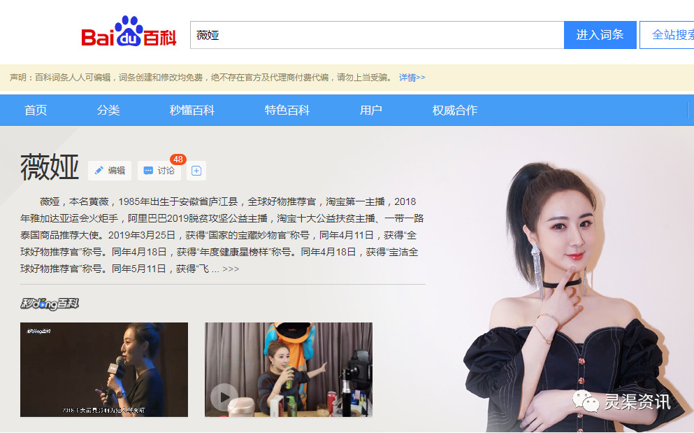淘宝第一主播薇娅直播销售桂林沙糖桔，100万斤被秒！876 / 作者:登山涉水 / 帖子ID:270599
