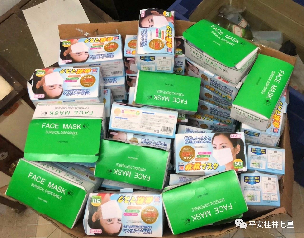 20万只，全是假的！恭城人买了这种口罩的速看872 / 作者:东门头人 / 帖子ID:270602