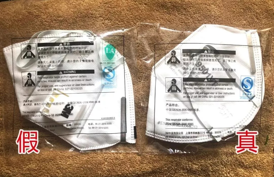 20万只，全是假的！恭城人买了这种口罩的速看559 / 作者:东门头人 / 帖子ID:270602