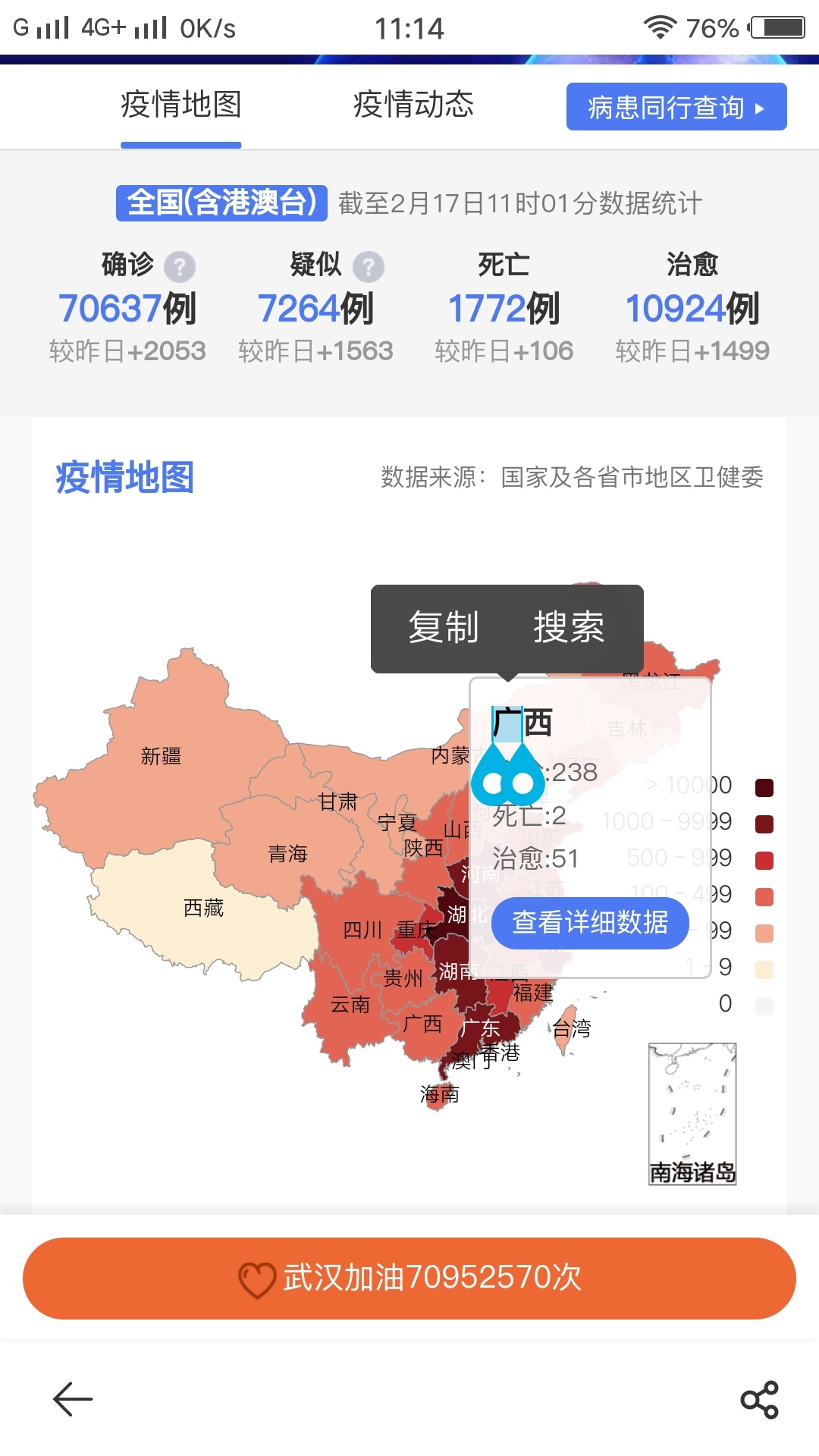 病毒猖獗，防控不可松懈，病源究竟源于何方？待专家分析于你311 / 作者:梦里探花 / 帖子ID:270603