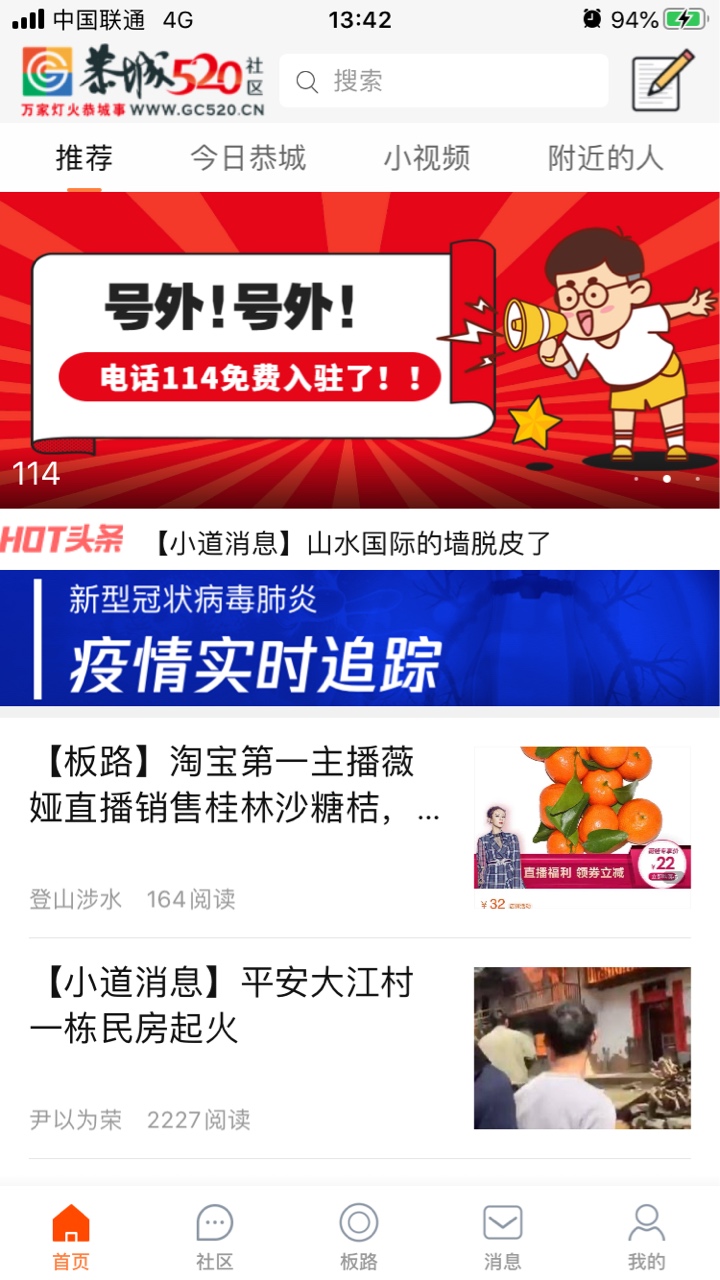 病毒猖獗，防控不可松懈，病源究竟源于何方？待专家分析于你859 / 作者:公路美学 / 帖子ID:270603