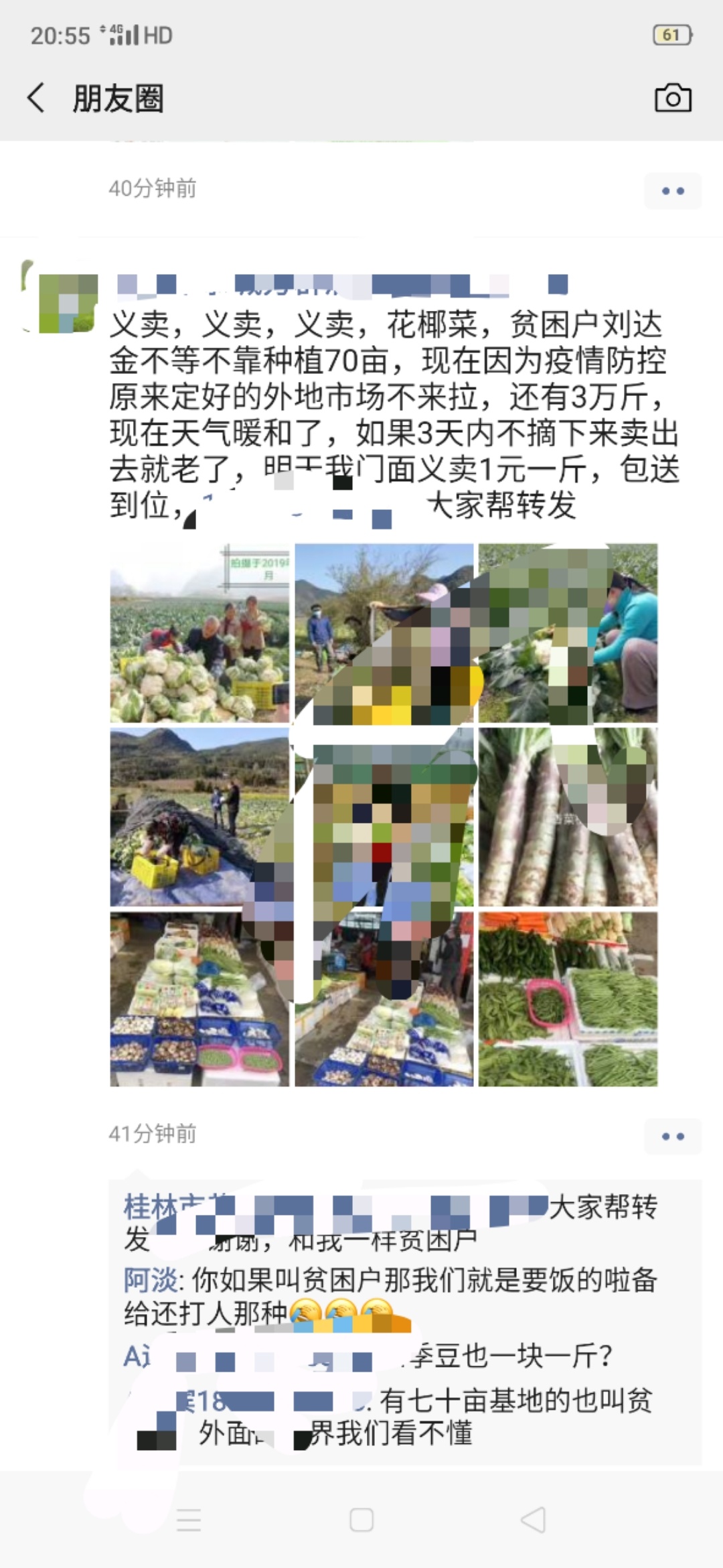 这就是所谓的贫困户  能种
这就是所谓的贫困户  能种植七十亩蔬菜的贫困户！！！！455 / 作者:迎八方宾客 / 帖子ID:270617