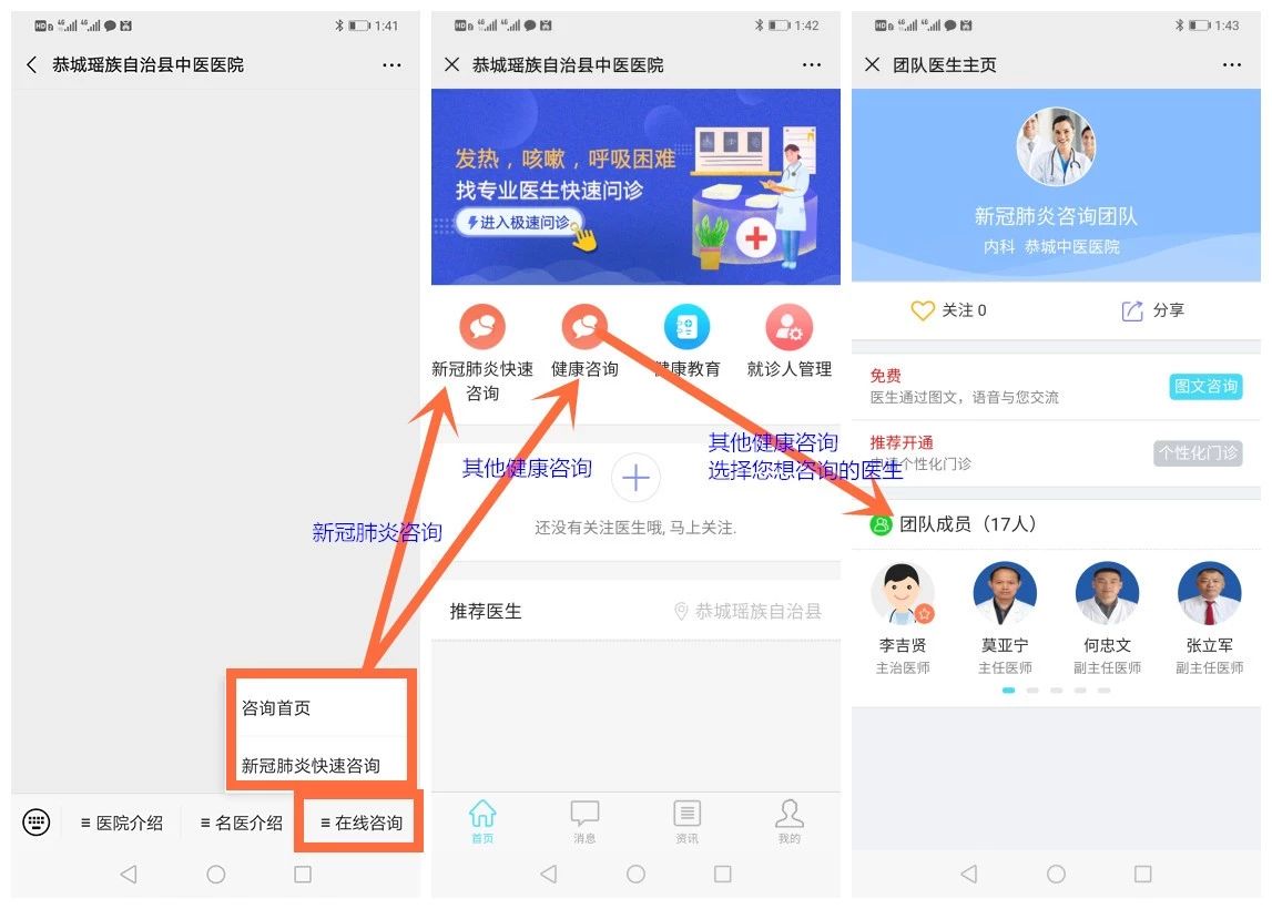 恭城县中医医院恢复正常开诊告知书51 / 作者:论坛小编01 / 帖子ID:270689
